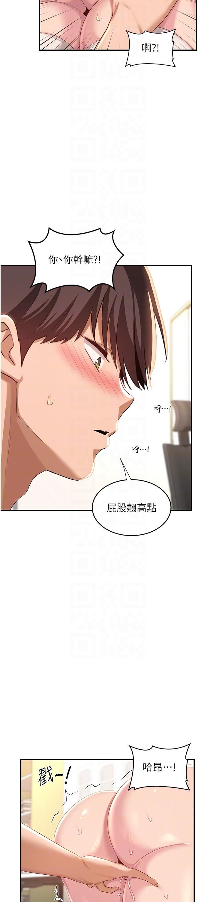 深度交流会第70话-爽到秒射的灵活足技