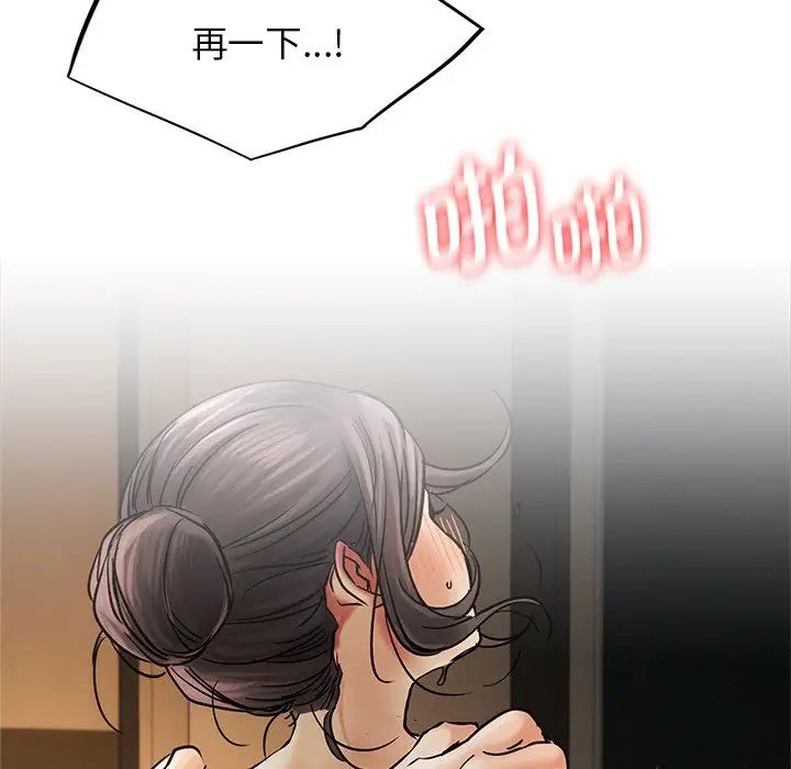 屋檐下的光第12話