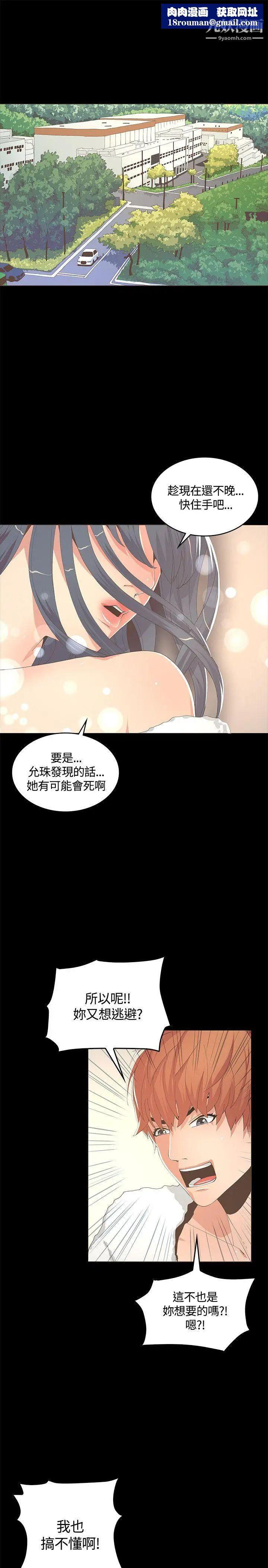 迷人的她第10話-處女