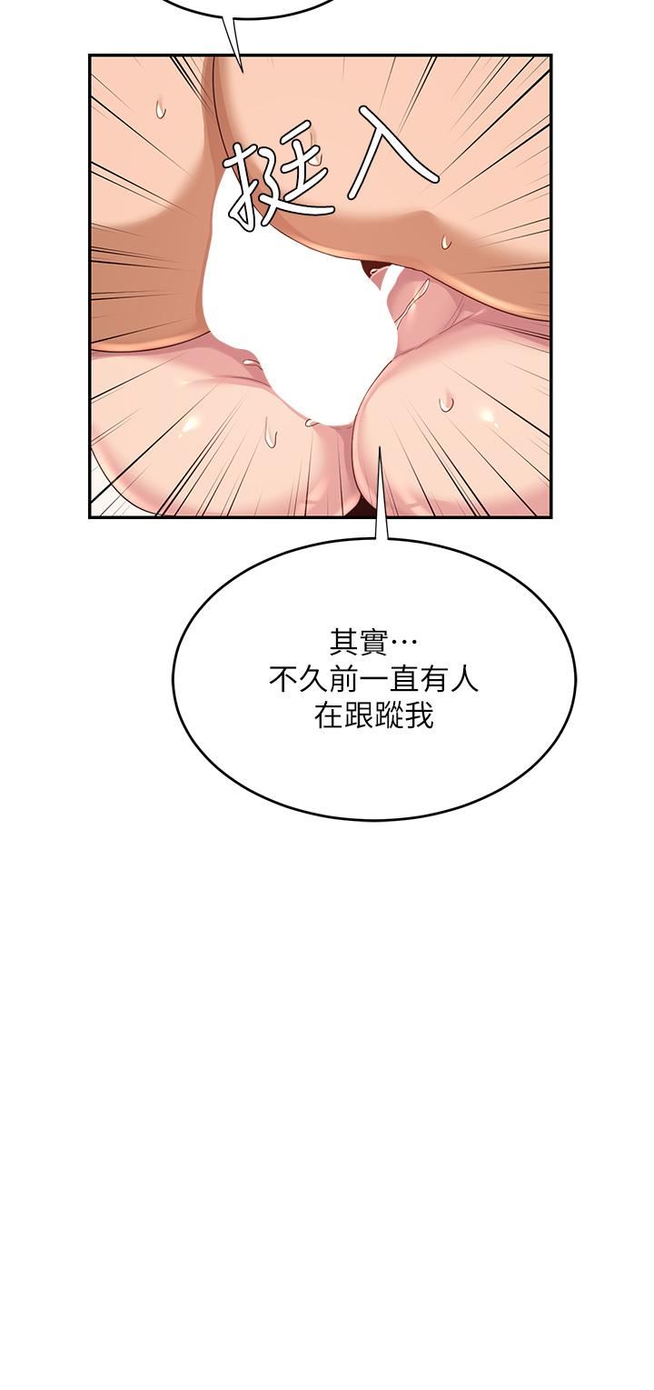 深度交流会第70话-爽到秒射的灵活足技