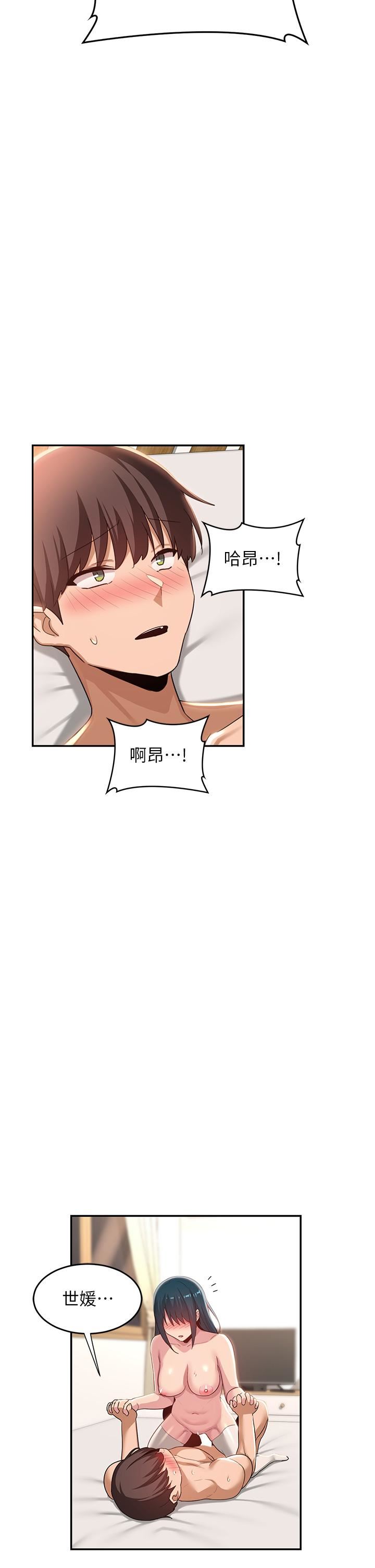 深度交流会第70话-爽到秒射的灵活足技