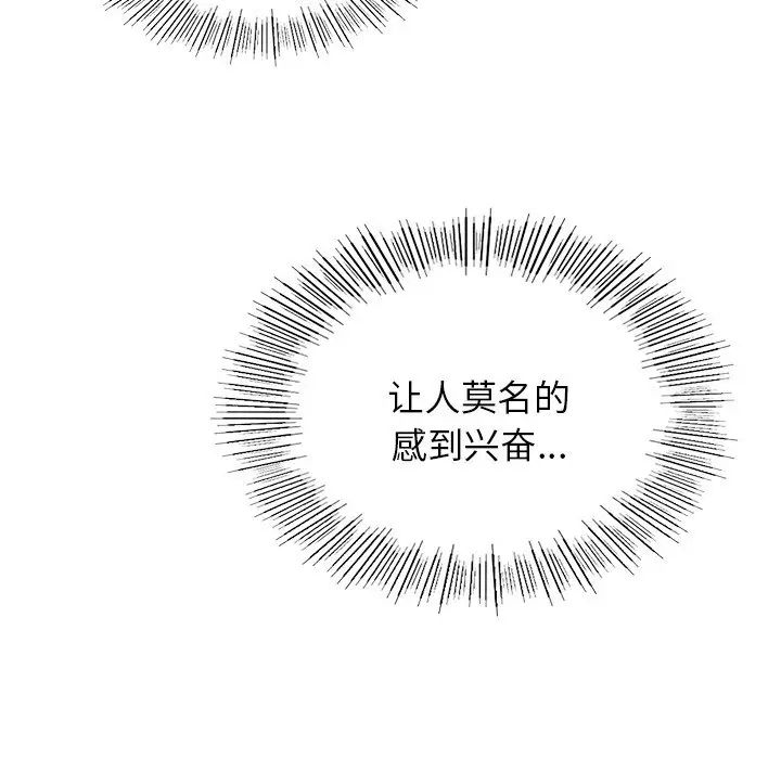 屋檐下的光第12话