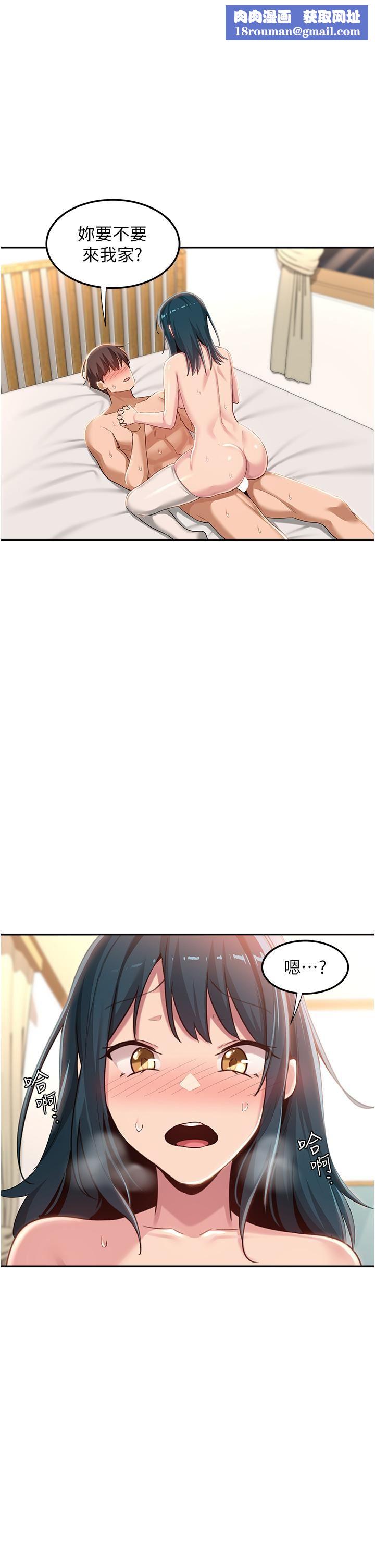 深度交流会第71话-目睹妹妹跟学弟开房间?!