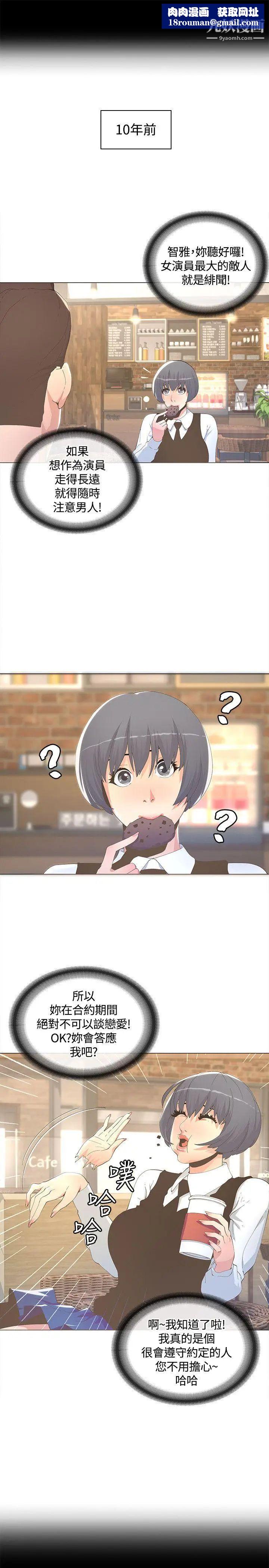 迷人的她第10話-處女