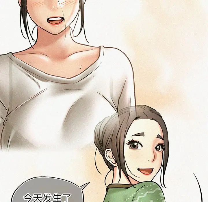 屋檐下的光第12話