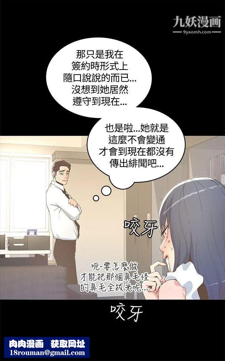 迷人的她第10话-处女