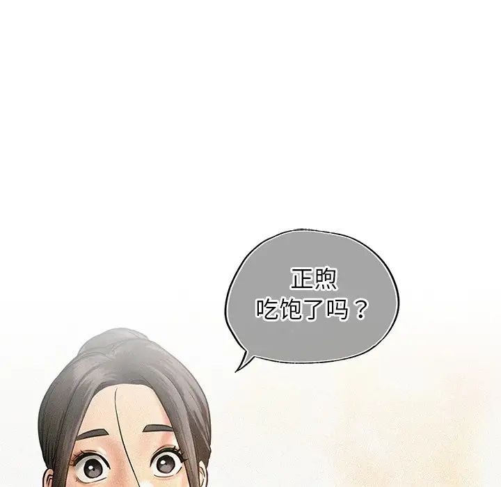 屋檐下的光第12话