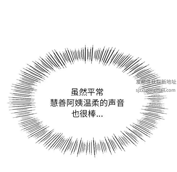 屋檐下的光第12话