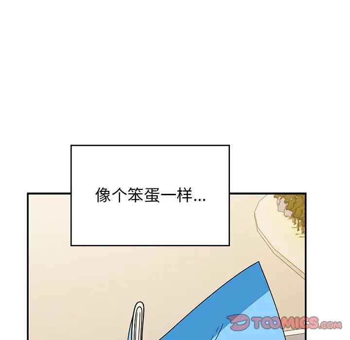 顽皮少女敏儿第38话