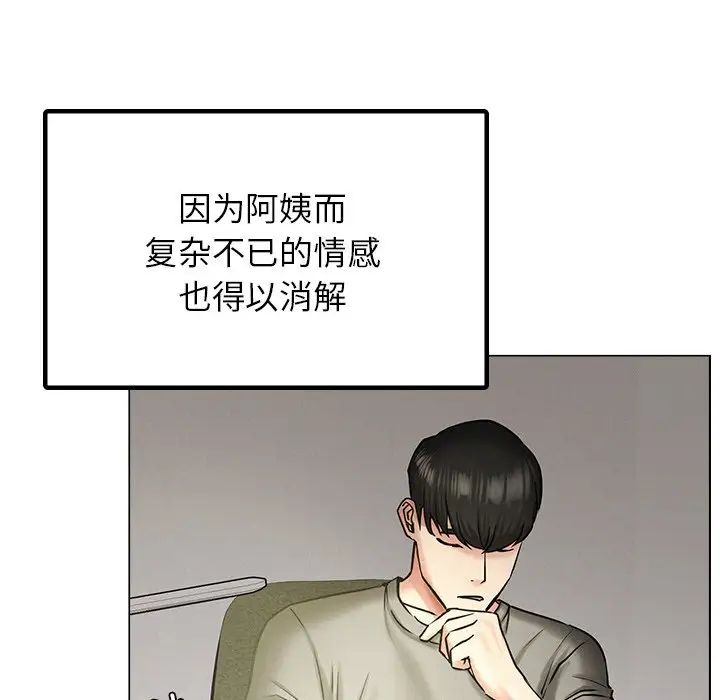 屋檐下的光第12话