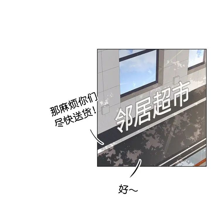 屋檐下的光第12话