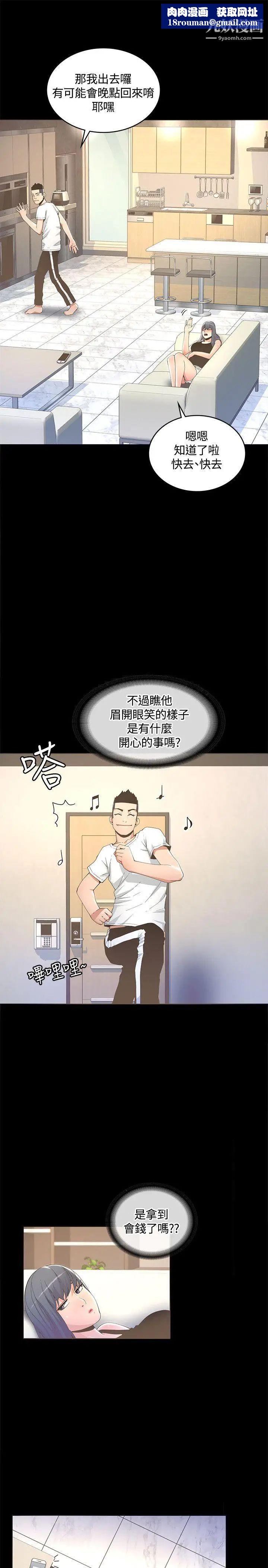 迷人的她第11话-服侍夫人的长工