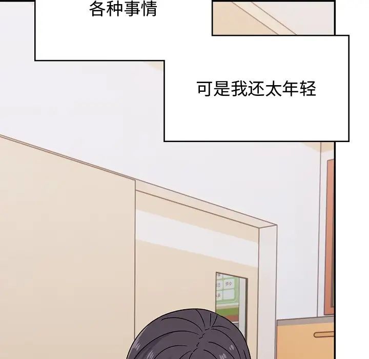 頑皮少女敏兒第38話