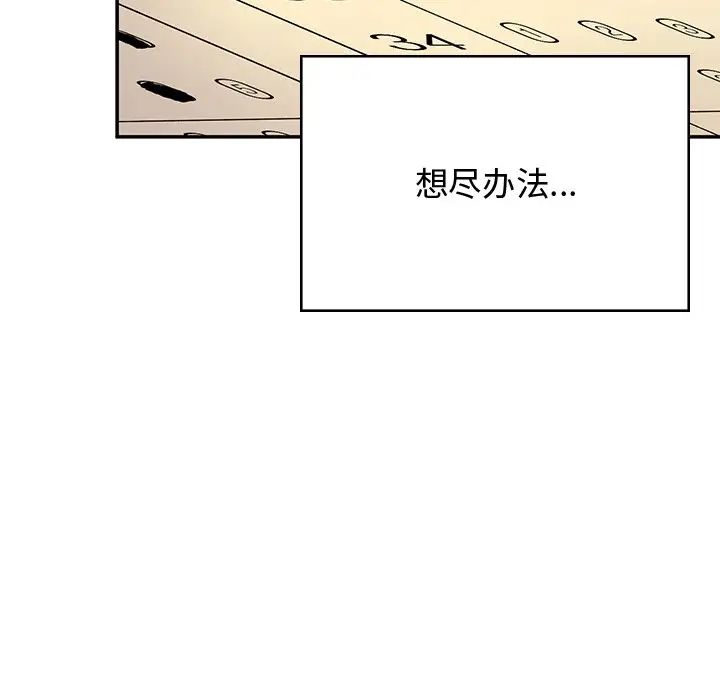 顽皮少女敏儿第38话