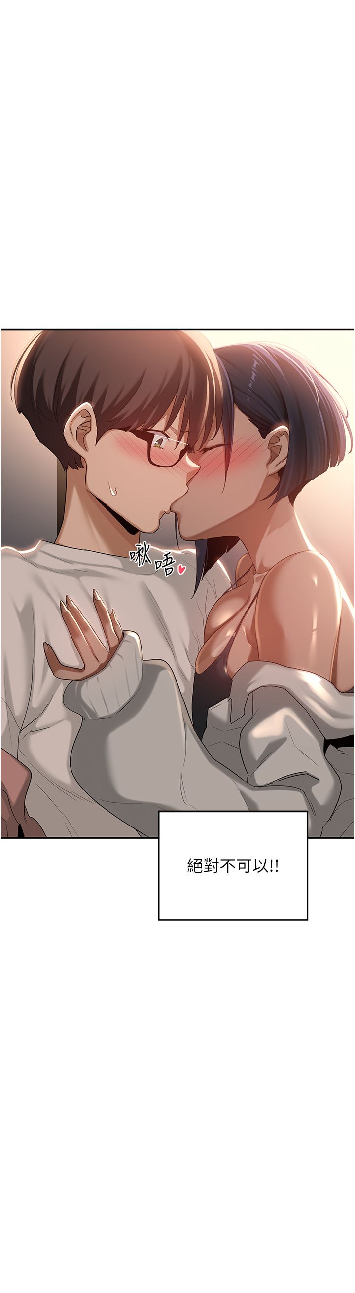 深度交流会第72话-巨鵰让学妹说不要不要