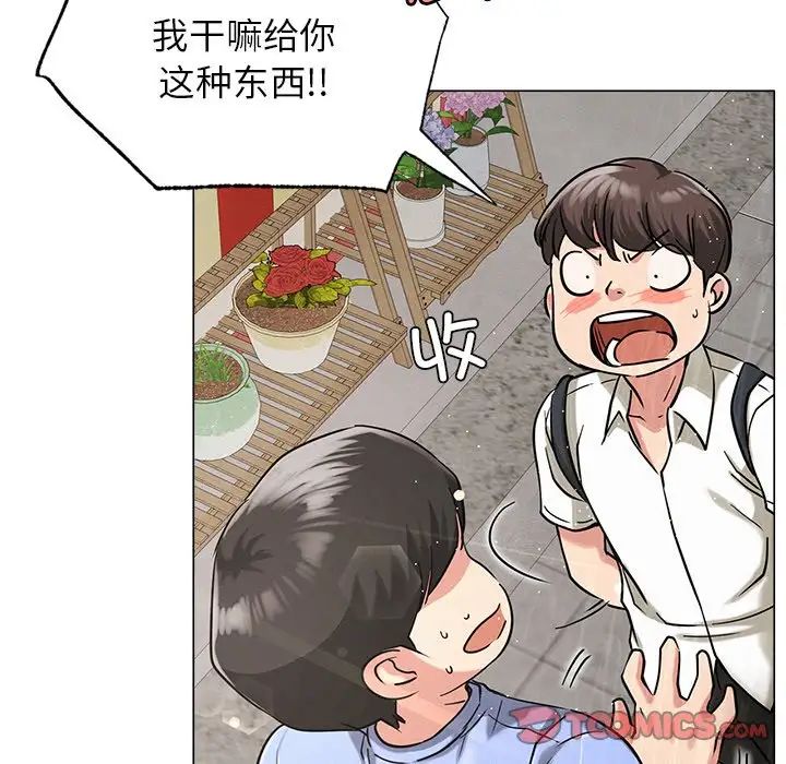 屋檐下的光第12话