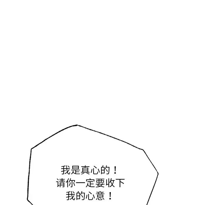 屋檐下的光第12話