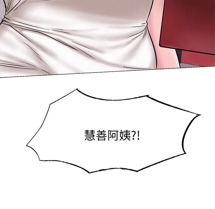 屋檐下的光第12话