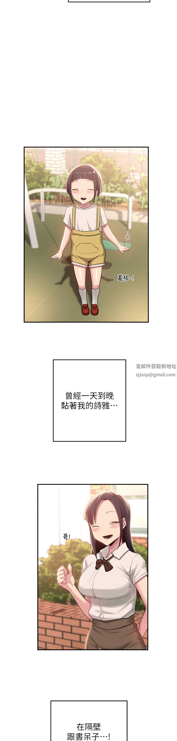 深度交流会第72话-巨鵰让学妹说不要不要