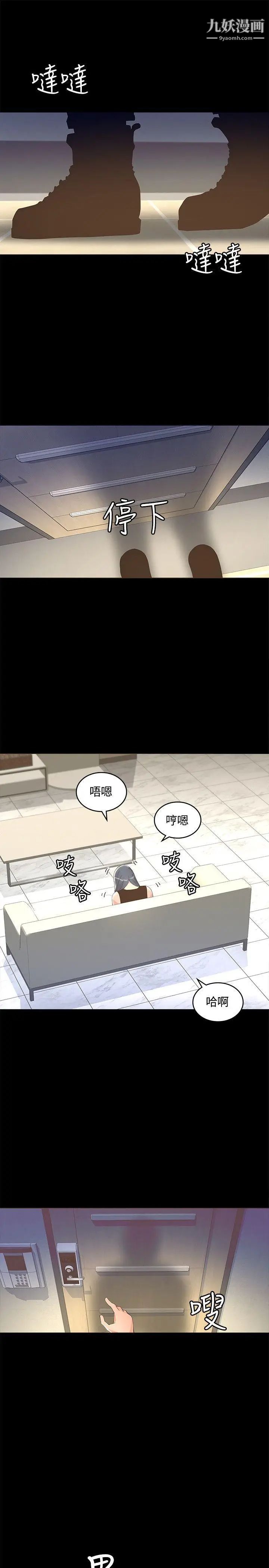 迷人的她第11话-服侍夫人的长工