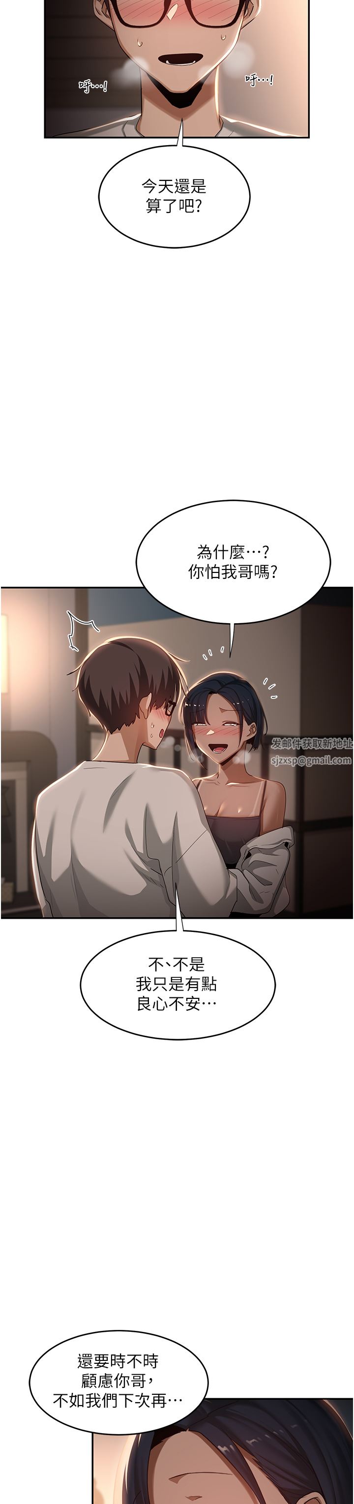 深度交流会第72话-巨鵰让学妹说不要不要