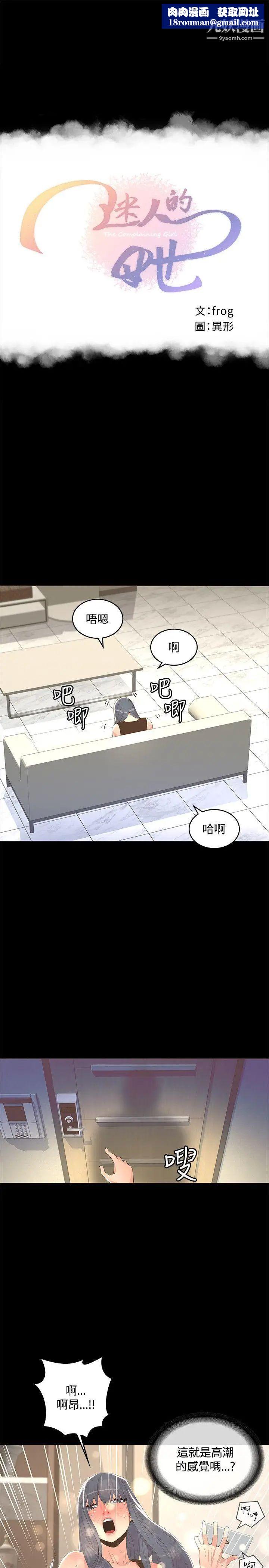 迷人的她第12话-偷偷黑皮