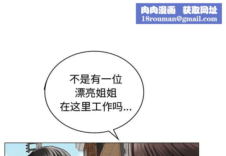 屋檐下的光第13話