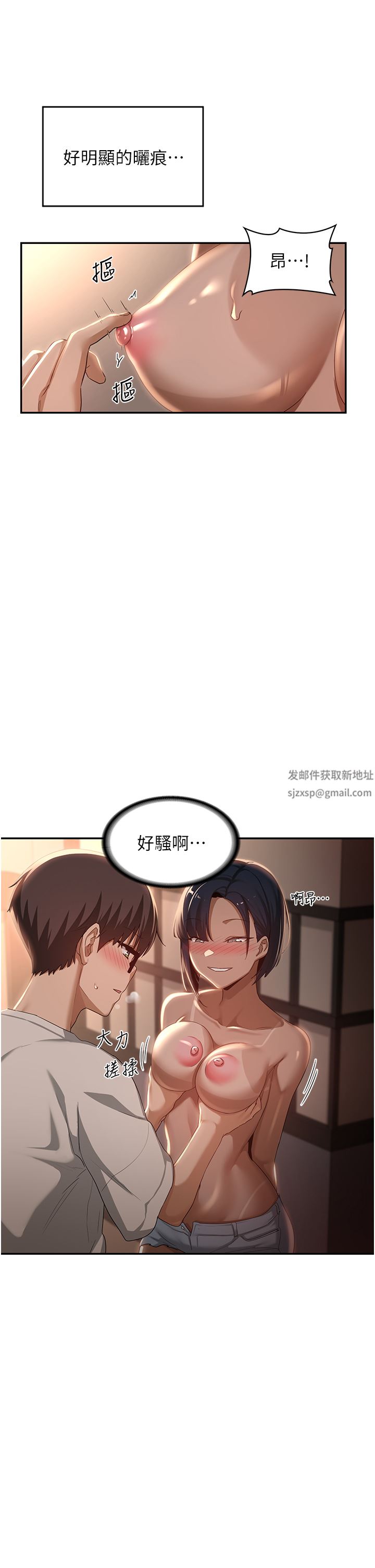 深度交流会第72话-巨鵰让学妹说不要不要