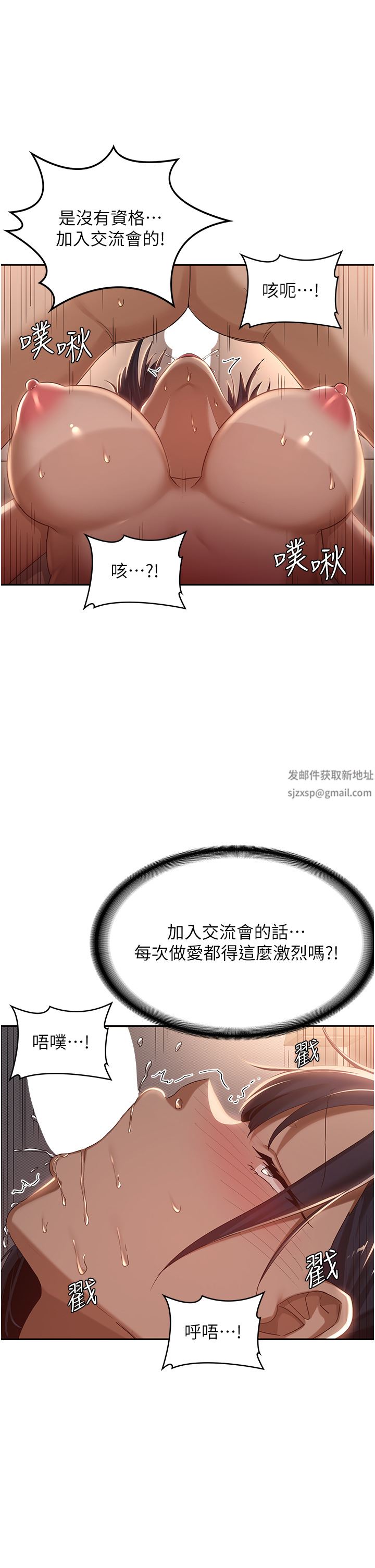 深度交流会第72话-巨鵰让学妹说不要不要