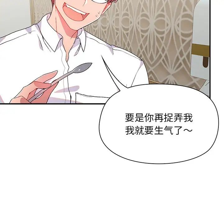 頑皮少女敏兒第39話