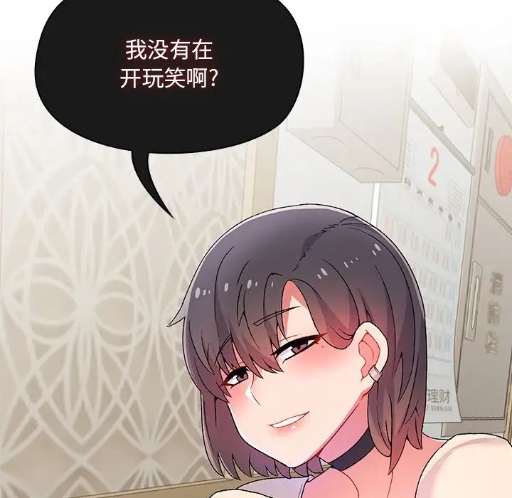 顽皮少女敏儿第39话