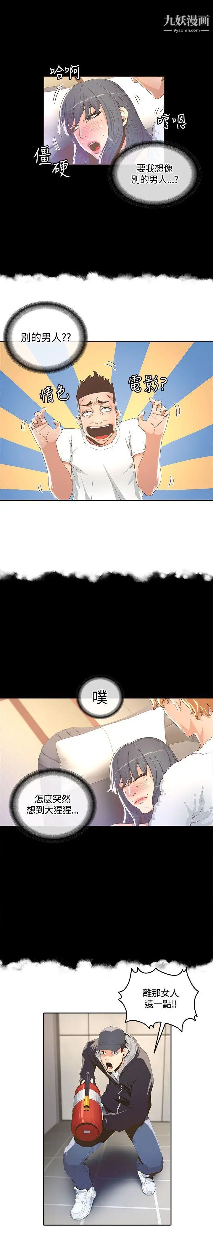 迷人的她第13話-懷孕?孩子的爸?!