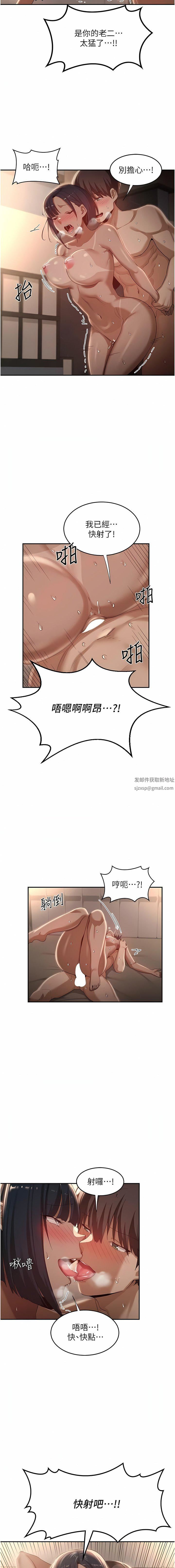 深度交流会第73话-不准小看我的顶级臭鲍!