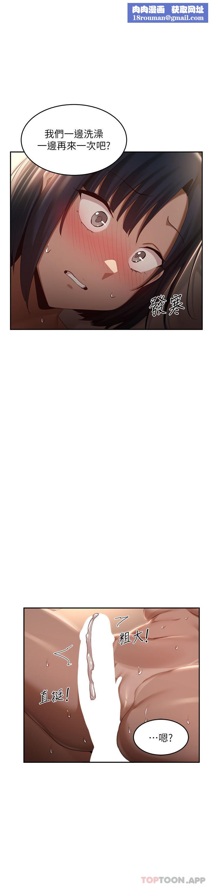 深度交流会第74话-真的…要坏掉瞭