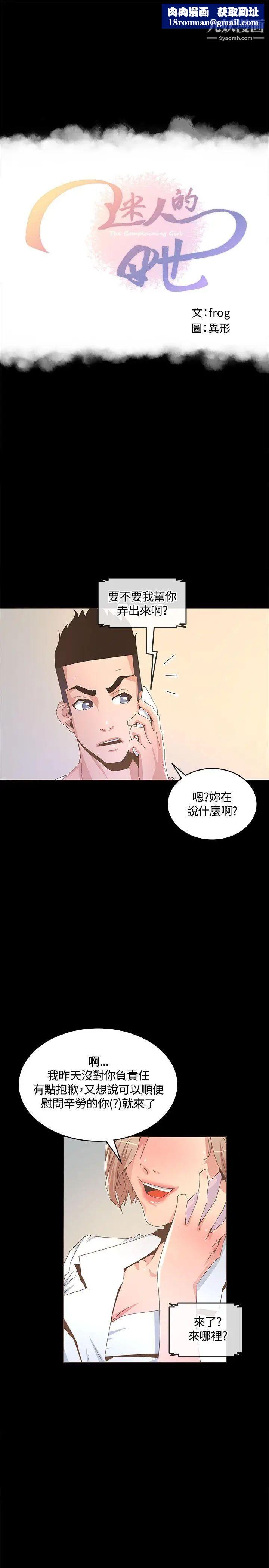 迷人的她第14话-为他准备的庆典