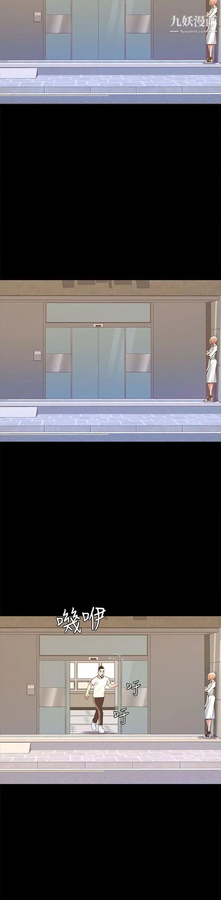 迷人的她第14话-为他准备的庆典