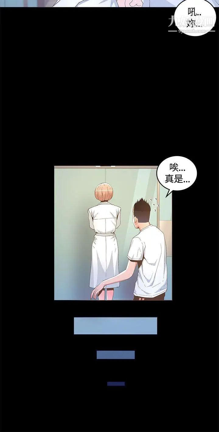 迷人的她第14话-为他准备的庆典