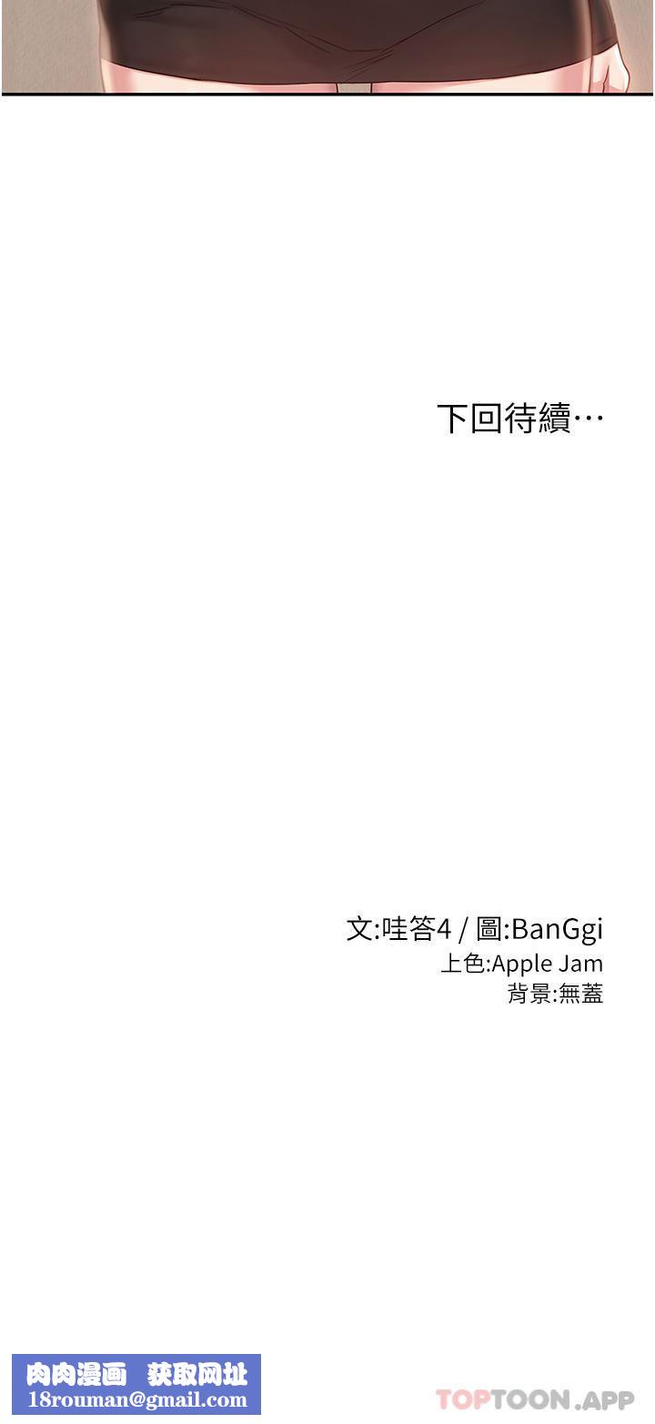 深度交流会第74话-真的…要坏掉瞭