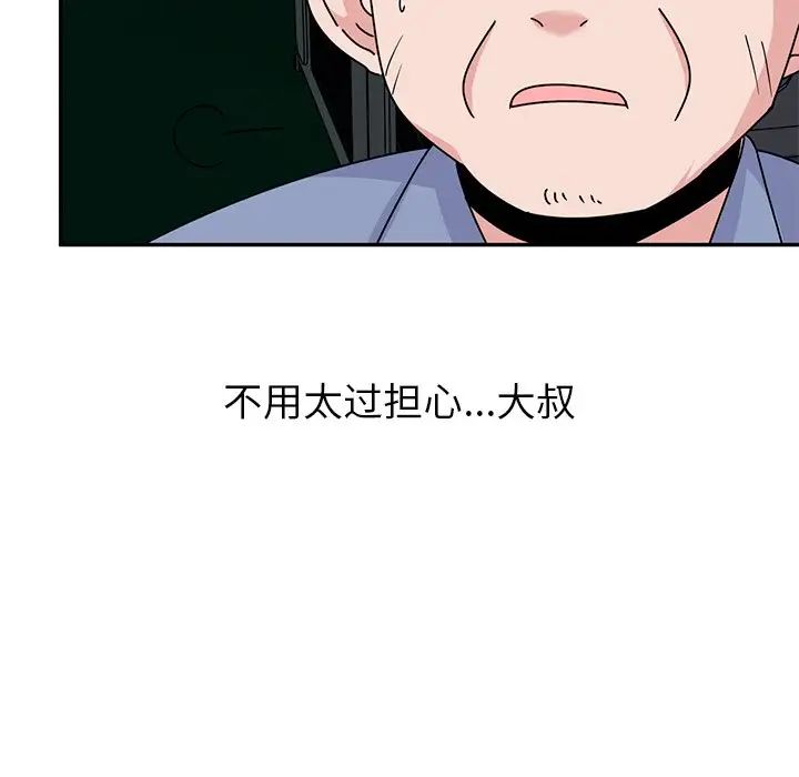 顽皮少女敏儿第39话