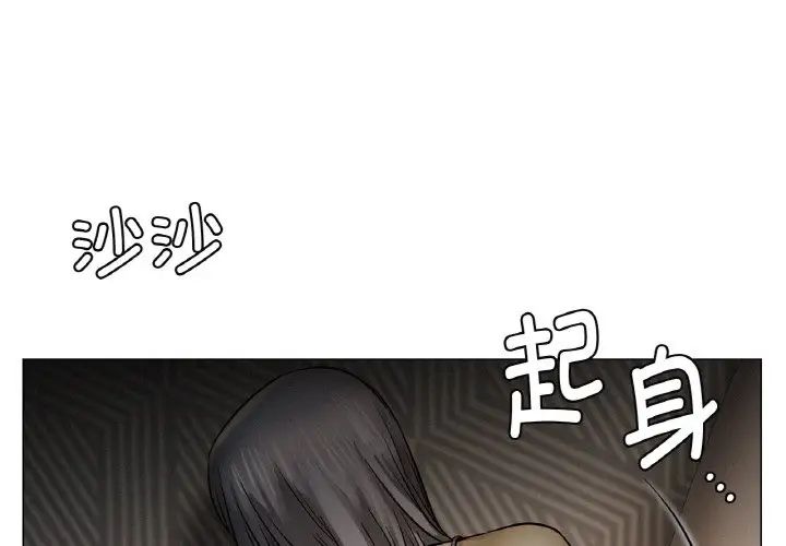 屋檐下的光第14话