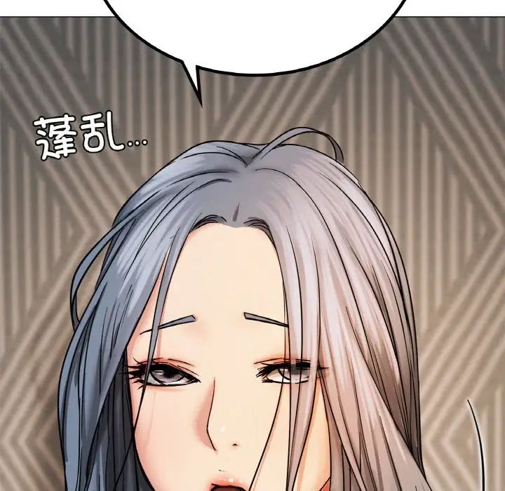 屋檐下的光第14话