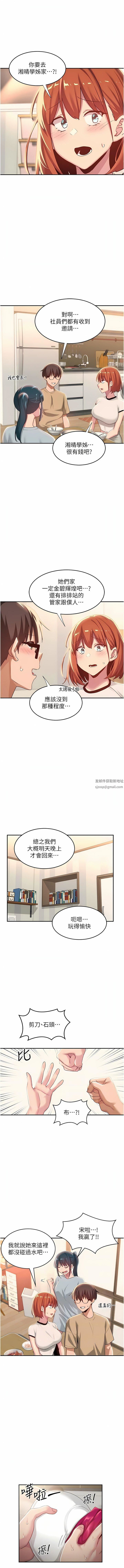 深度交流会第75话-老二掏出来我看看