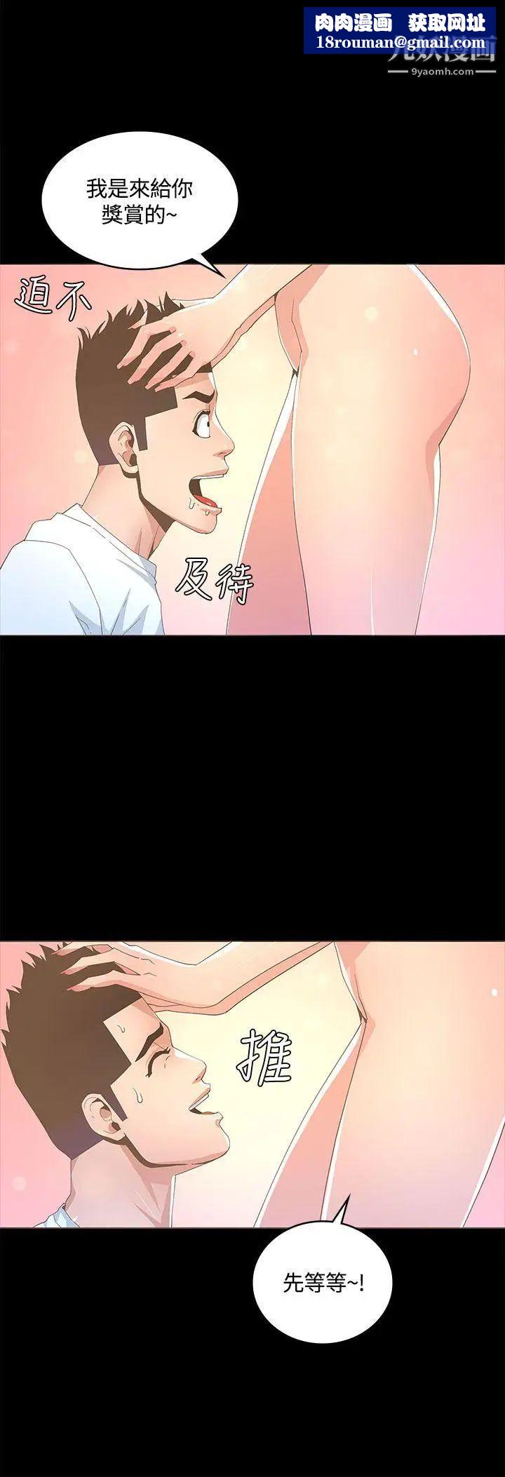 迷人的她第14话-为他准备的庆典