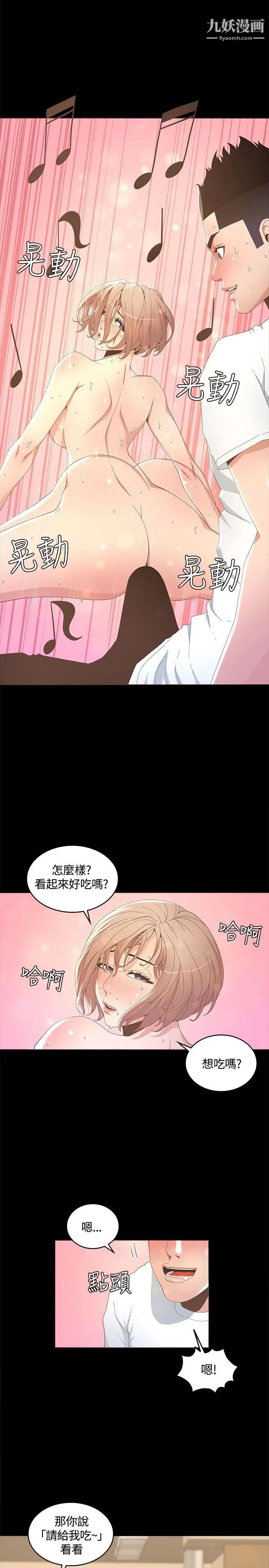 迷人的她第14话-为他准备的庆典