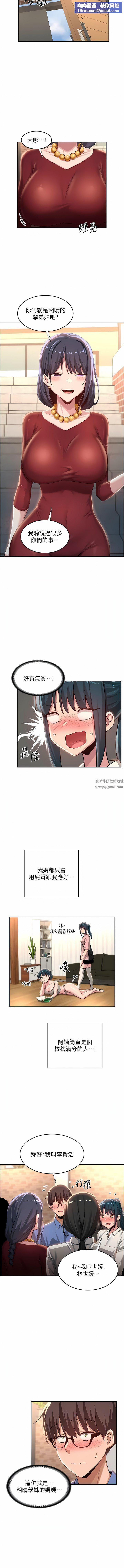 深度交流会第75话-老二掏出来我看看