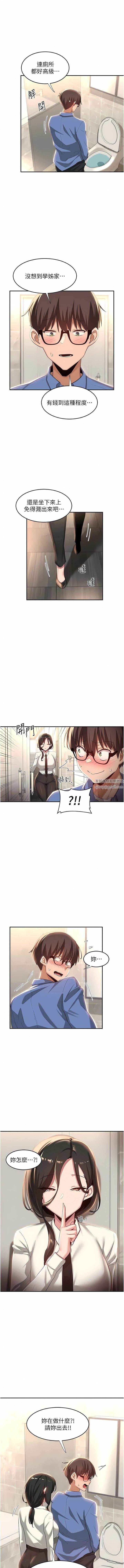 深度交流會第75話-老二掏出來我看看