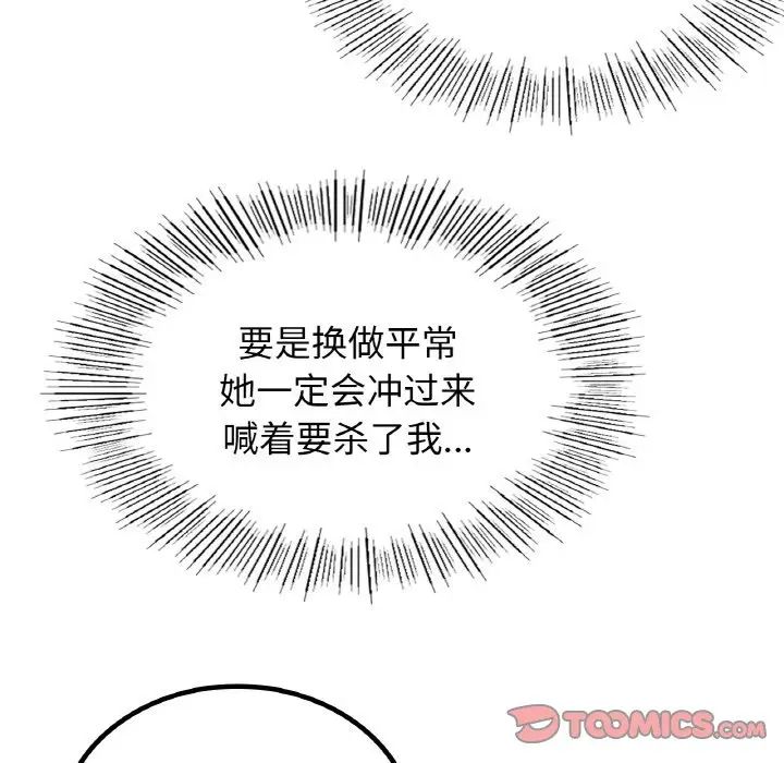 屋檐下的光第14话