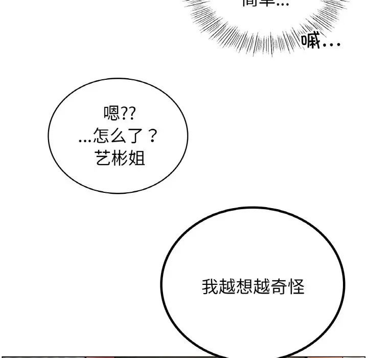 屋檐下的光第14话