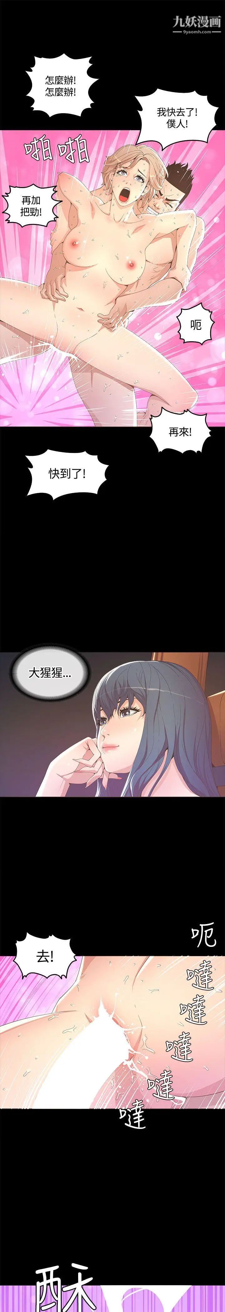 迷人的她第14话-为他准备的庆典