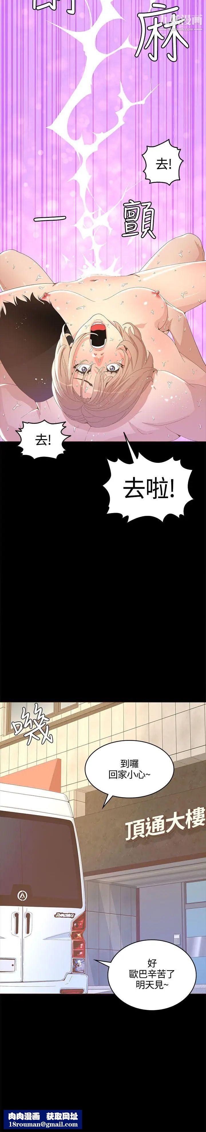 迷人的她第14话-为他准备的庆典